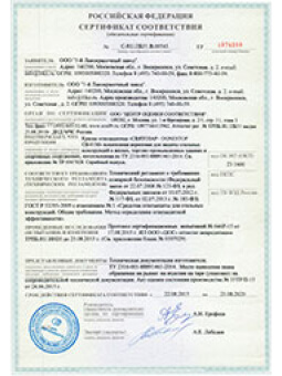 certif