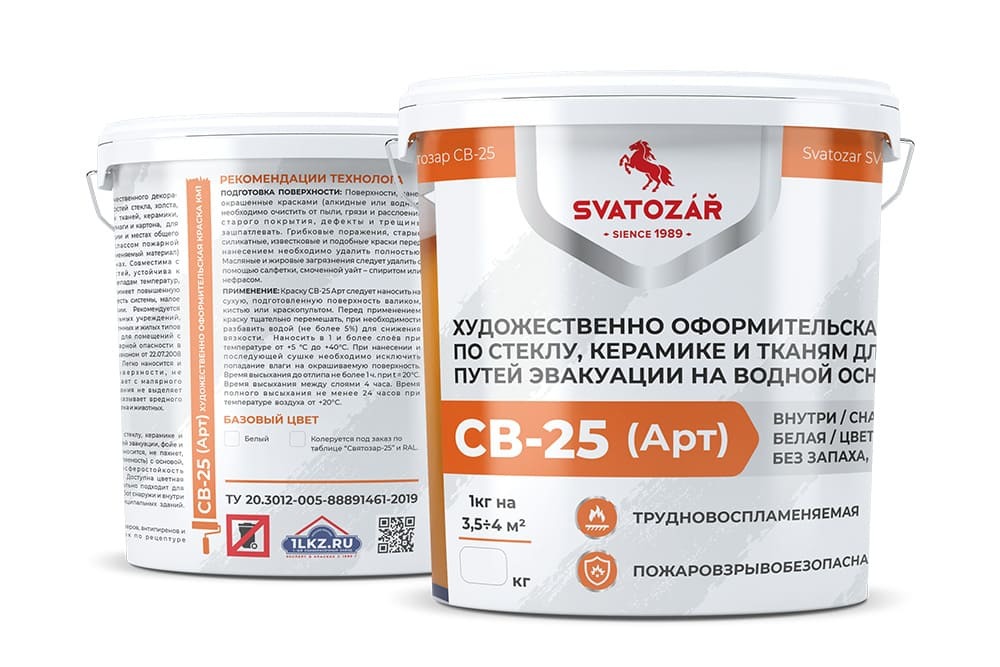 Художественно-оформительская краска SVATOZAR СВ–25 (Арт) Художественно-оформительская краска SVATOZAR СВ–25 (Арт)